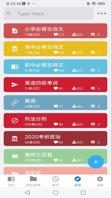 Memory Helper官方版 v3.8.0 安卓版 0