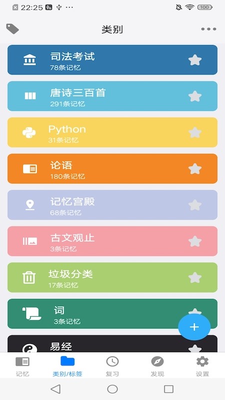 Memory Helper官方版 v3.8.0 安卓版 1