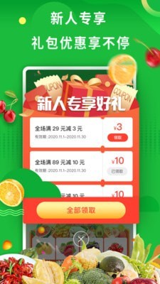 你家菜場(chǎng)手機(jī)版 v3.3.2 1