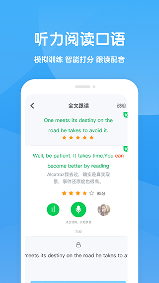 可可學霸手機版 v1.4.6 安卓版 2