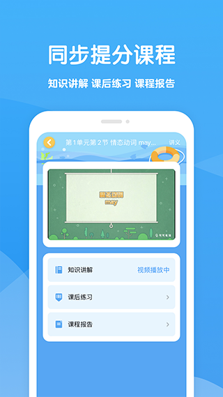 可可學霸手機版 v1.4.6 安卓版 1