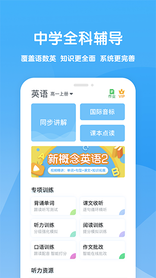 可可學霸手機版 v1.4.6 安卓版 0