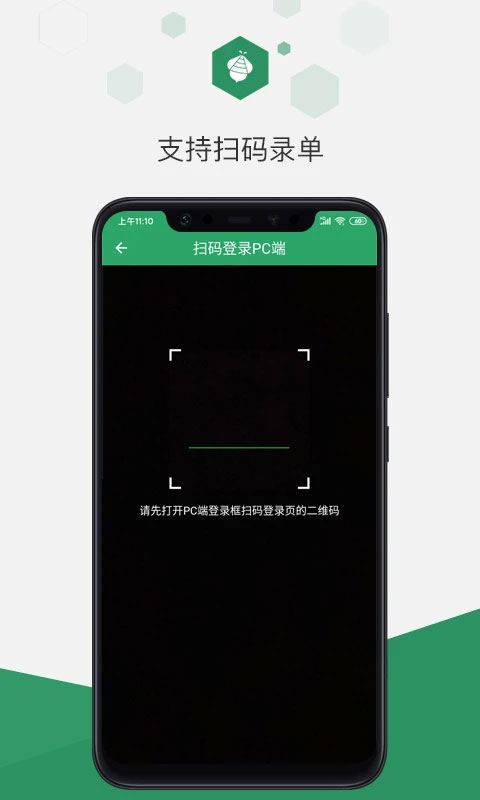 百卓?jī)?yōu)采云進(jìn)銷存app v2.8.151.1 安卓版 1