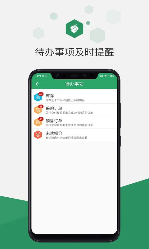 百卓?jī)?yōu)采云進(jìn)銷存app v2.8.151.1 安卓版 2