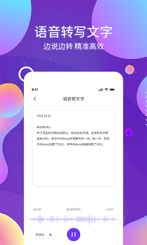 OCR圖文識(shí)別軟件 v1.6.0安卓版 1