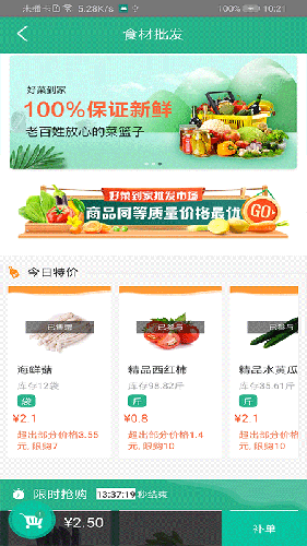 好菜到家官方版 v4.0.0.21 安卓最新版 2
