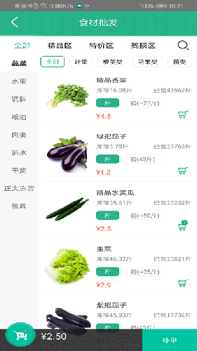 好菜到家官方版 v4.0.0.21 安卓最新版 0