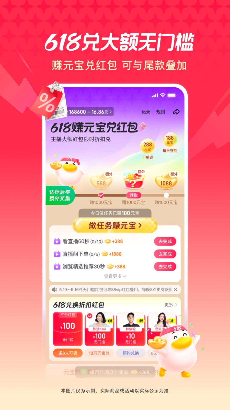 淘寶點淘app(原淘寶直播) v4.1.18安卓版 1