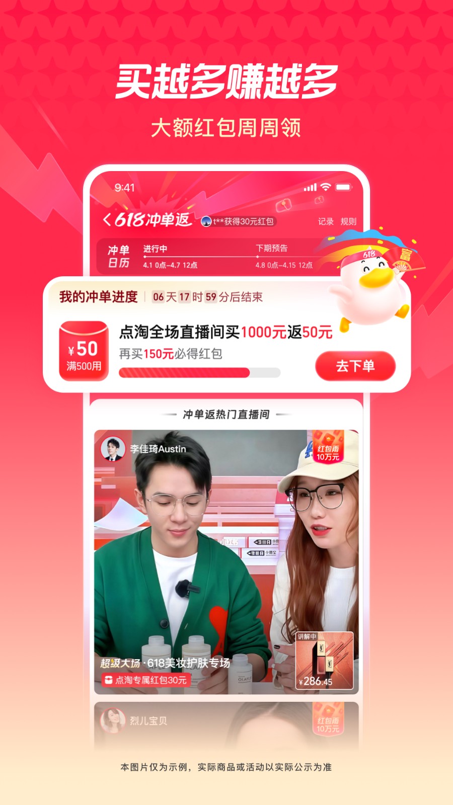 淘寶點淘app(原淘寶直播) v4.1.18安卓版 2