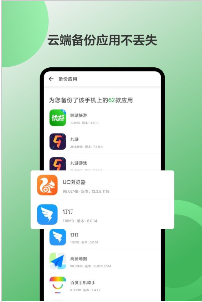 豌豆莢舊版 v8.2.9.0 1