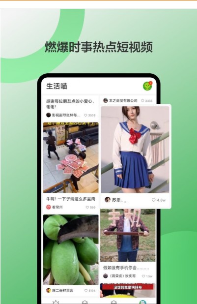 豌豆莢舊版 v8.2.9.0 2