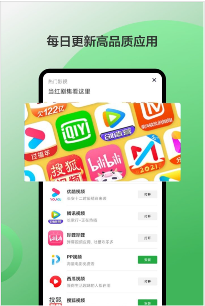 豌豆莢舊版 v8.2.9.0 0