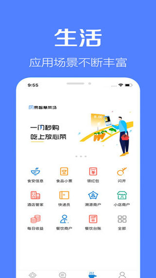 閃易app v3.14.6 安卓版 3