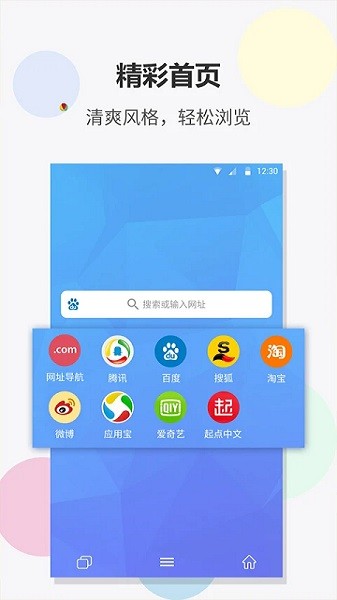 fast瀏覽器軟件 v1.3.1 安卓版 0