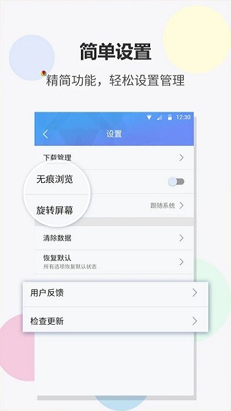 fast瀏覽器軟件 v1.3.1 安卓版 2