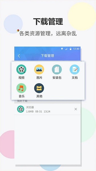 fast瀏覽器軟件 v1.3.1 安卓版 1