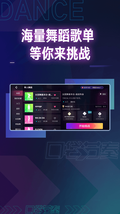 口袋節奏跳舞安卓版 v1.1.0.1210 免費版 2