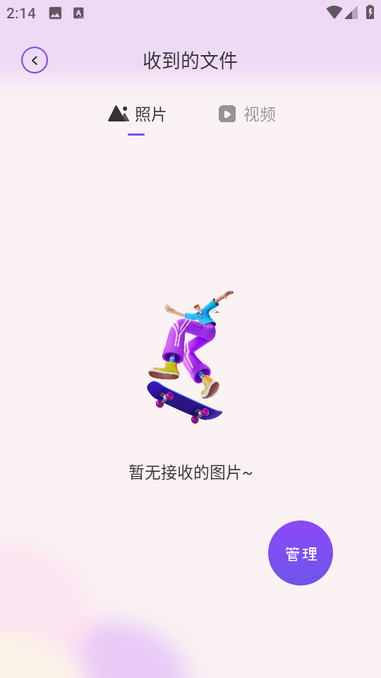 閃傳同步換機app v1.12 安卓版 0
