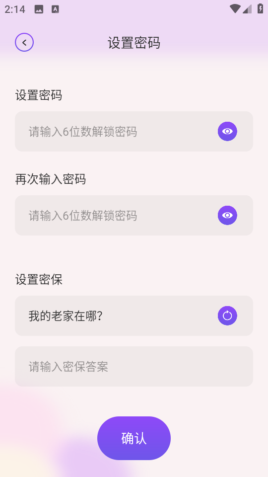 閃傳同步換機app v1.12 安卓版 2