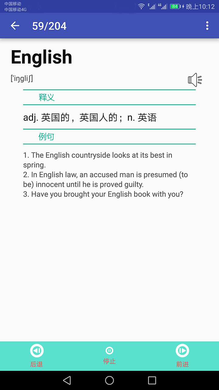 英語單詞速記手冊(cè)軟件 v3.3.8 安卓版 2