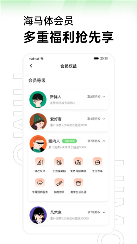 海馬體照相館客戶端 v3.18.0 安卓官方版 1