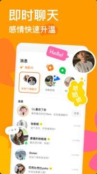 探探 v6.8.0 1