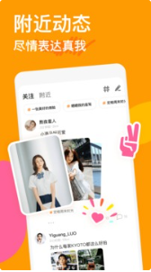 探探 v6.8.0 0
