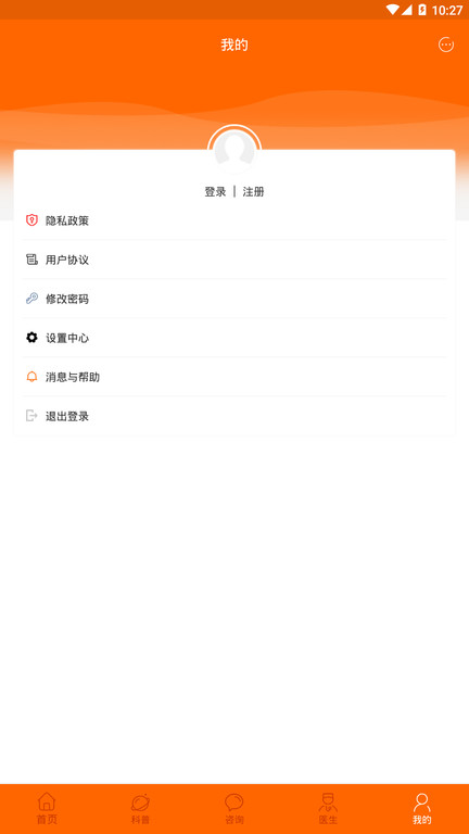 癲癇求助手機(jī)版 v14.0 安卓版 1