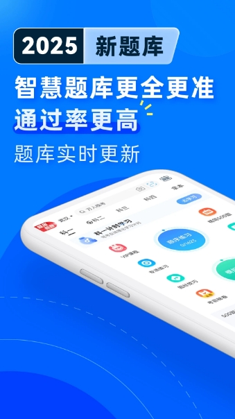 急速駕考官方版 v1.3 安卓版 1
