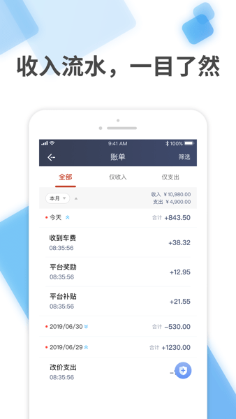 聯(lián)途出行車主 v1.22.16 安卓版 2