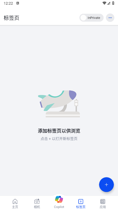 微軟必應(yīng)國(guó)內(nèi)版 v31.4.2110003555  安卓版 0
