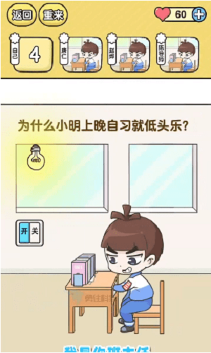 奇葩班主任 v1.0.2.18 1