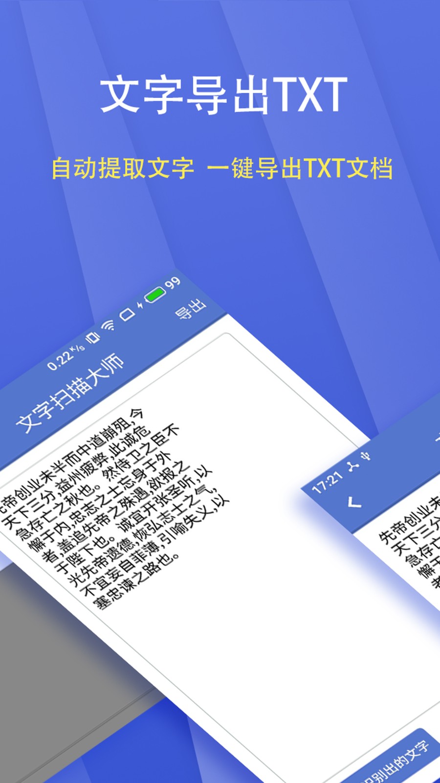 文字掃描大師app v5.8.0 安卓版 0