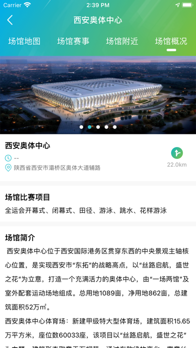 全運一掌通官方版 v3.1.8 安卓版 1