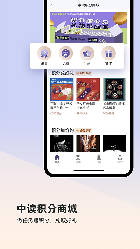 中讀手機(jī)版 v10.7.0 0