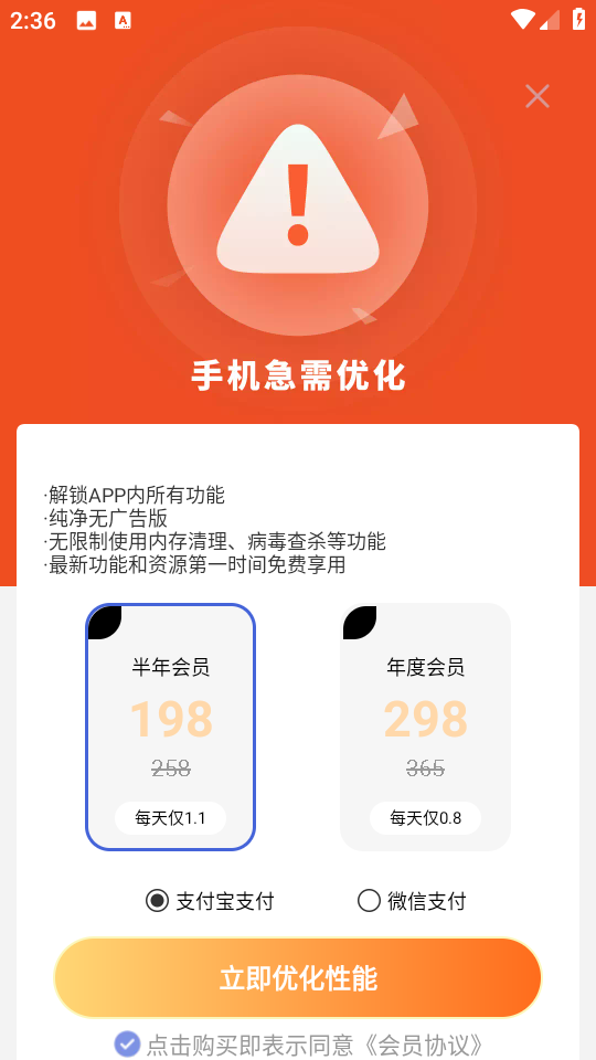 全民清理王app v2.0.22 安卓版 0