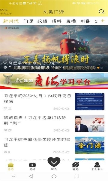 大美門源客戶端 v2.7.6 安卓版 2