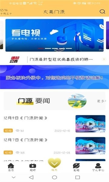 大美門源客戶端 v2.7.6 安卓版 0