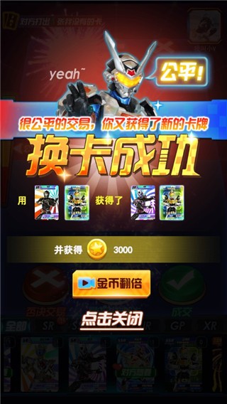 換走你的UR卡 v5.1 0