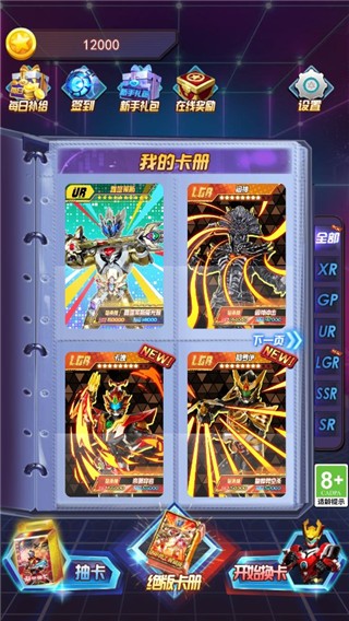 換走你的UR卡 v5.1 2