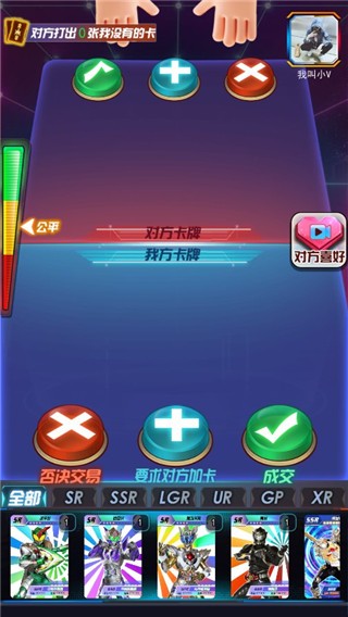 換走你的UR卡 v5.1 1