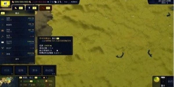 文明時(shí)代3 v1.035 2