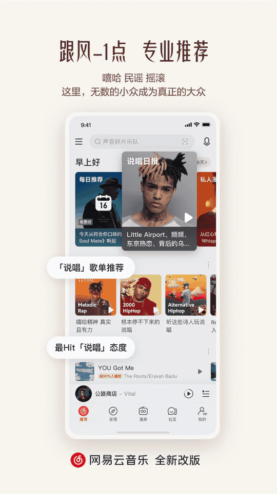 網(wǎng)易云音樂2025舊版本 v9.3.35 安卓歷史版本 0