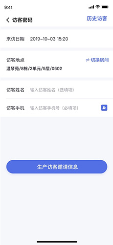 睿視門禁 v3.0.2.0 1