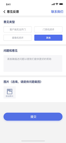 睿視門禁 v3.0.2.0 0