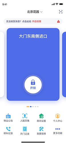 睿視門禁 v3.0.2.0 2