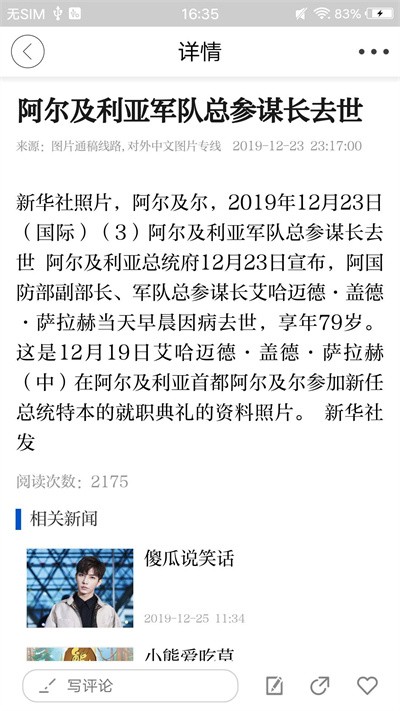 氧都上思新聞 v3.0.0 安卓版 2