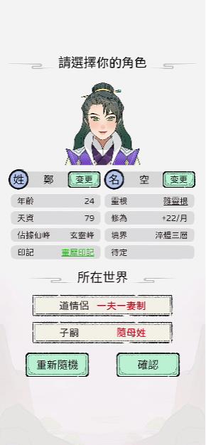 開(kāi)宗立派模擬器 v1.1130 1