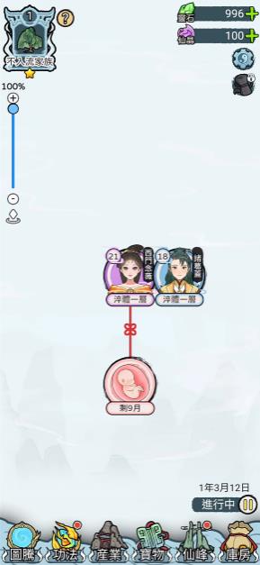 開(kāi)宗立派模擬器 v1.1130 0