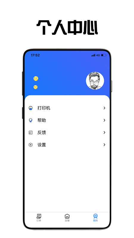 飛鳥外賣商家版 v1.9.2 0